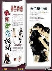 嘘,我是菜鸟妖精/左拉拉:妖精修练记