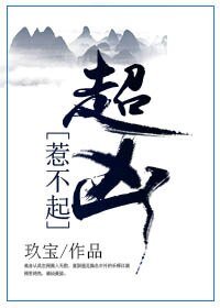 惹不起,超凶!