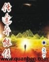 仕途异能传