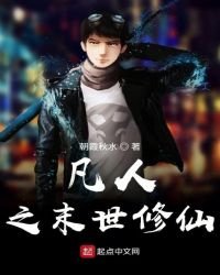 初探修仙
