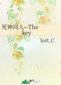 死神同人--The key