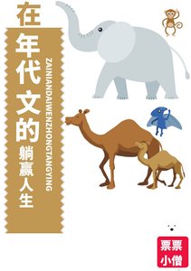 六十年代女校长/穿进60年代躺赢