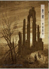 (BL/全職高手同人)無間