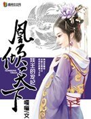 殘王的寵妃