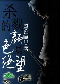 （死神同人）殺戮的顏色是絕望