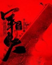 穿越民國軍火之王