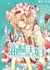 娛樂圈之油膩夫婦